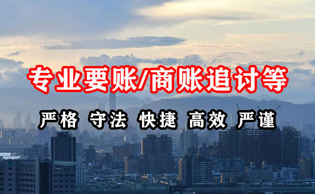 仁化要债公司